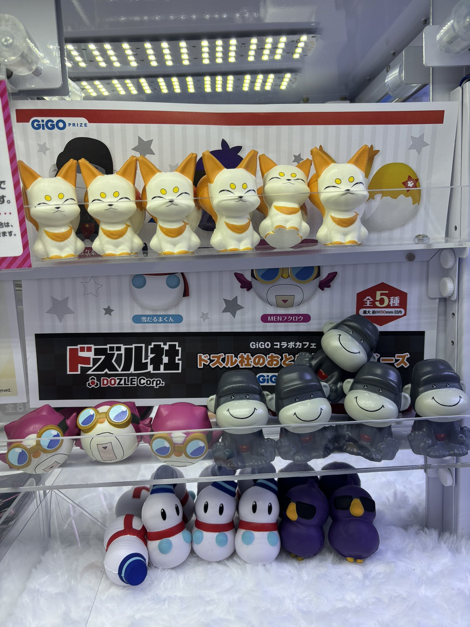 ドズル社 マスコットぬいぐるみ(大正ロマンver.)～GiGOグループ