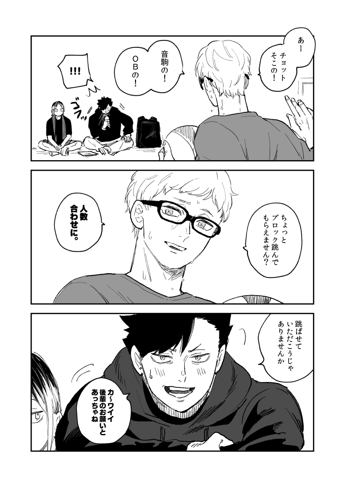 やっぱこれが見たいんじゃ 