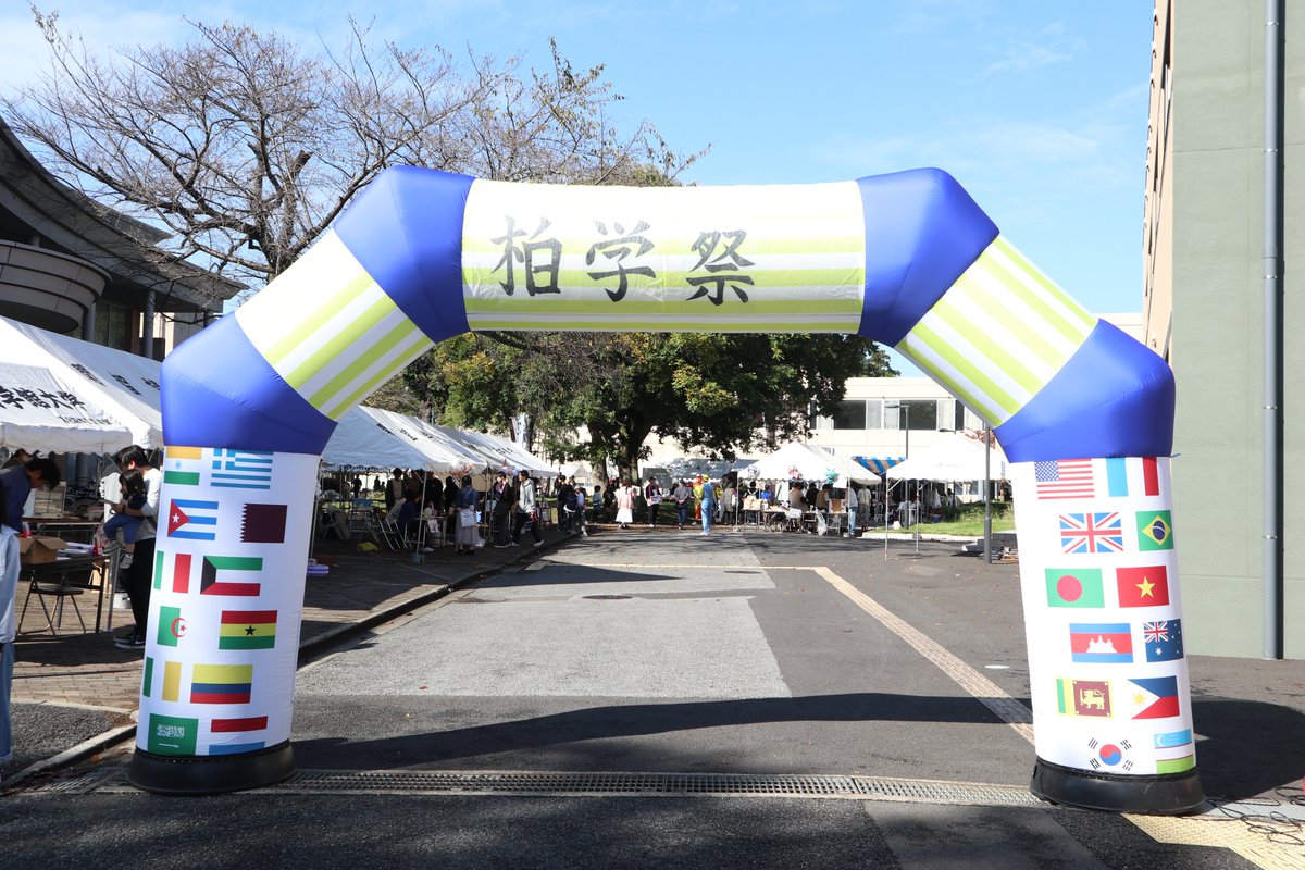 kaichiUNIV's tweet photo. ＼柏学祭開催中🍀ぜひご来場ください！／
１１月３日（日）・４日（月）
１０：００－１６：３０ https://t.co/1DRJYRnnbZ