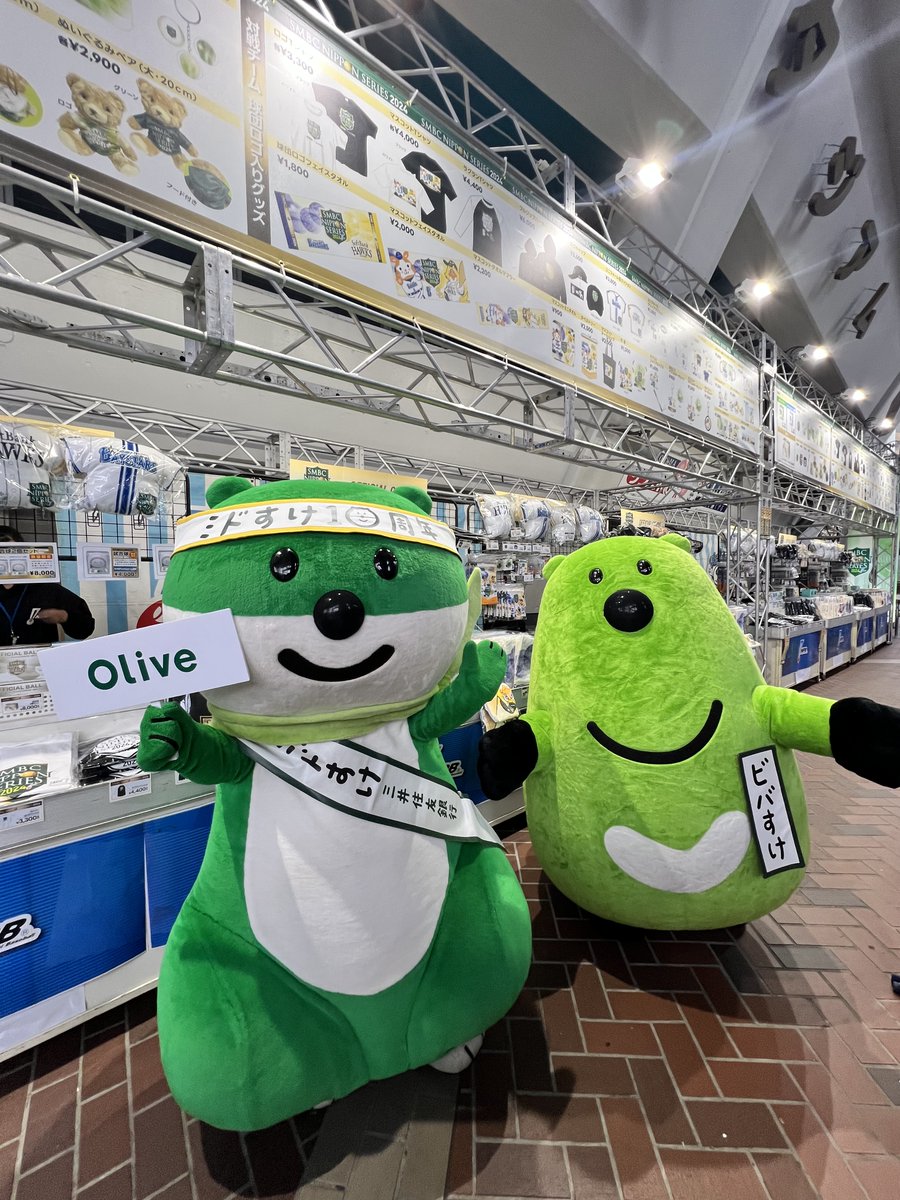 ミドすけ だよ！ #SMBC日本シリーズ は今日が6戦目！どんな試合になる