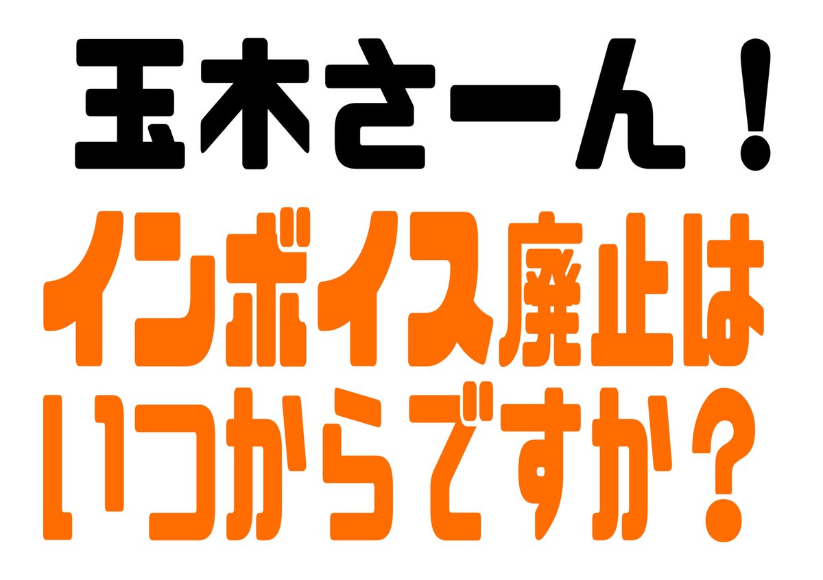 うっちぃ⭐︎れいわ新選組オーナー🐾　政治は暮らし tweet media