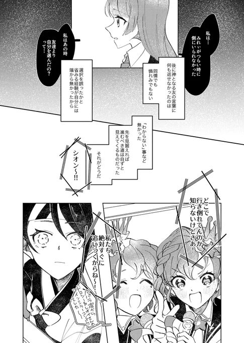 Stay Tunedを聴いた勢いで作った漫画こっちにも置いちゃお
東堂シオンさんのさみしさとドレシの話です
(1/9) 