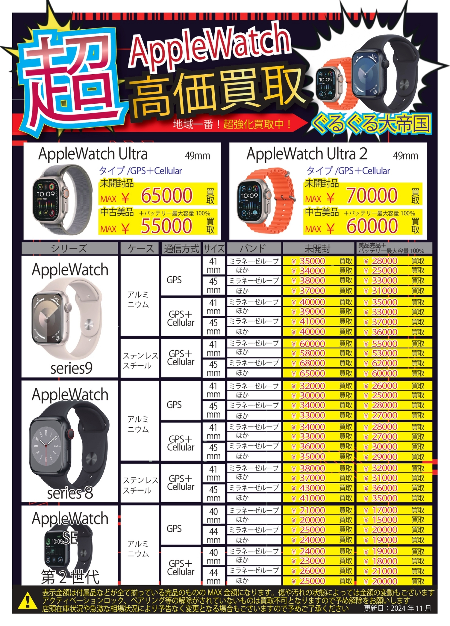 ぐるぐる大帝国 入間店 🤖24時間年中無休 on X: ぐるぐる大帝国 入間店 🤖24時間年中無休 on X: