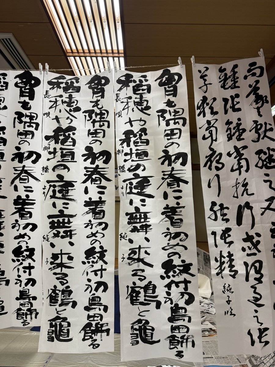 本日は書道の一日研究会。

漢字は、初めての草書体💧
近代詩文書は、勝国先生の「柳橋」の一節をお借りしました😊
粋で綺麗で、大好きな一曲です❤️

どちらも難敵💦
これからどれだけ書き込めるか、がんばります💨

#書道 
#創玄展 #青鳥会 
#書譜 #孫過庭 
#長唄 #三味線 
#柳橋 #杵屋勝国 先生