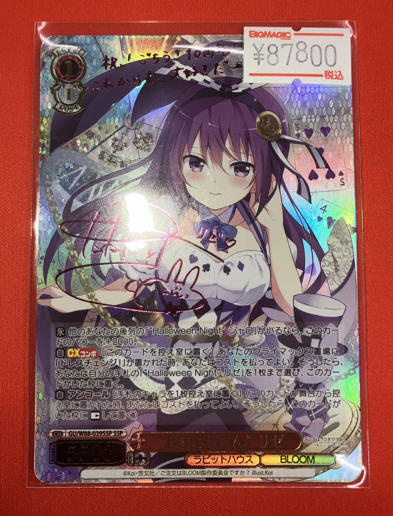 ヴァイスシュヴァルツ 