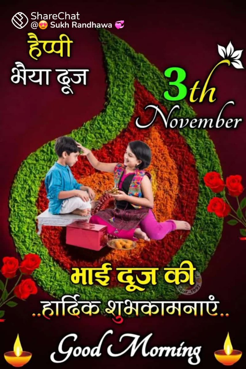 rajkumarnaps's tweet photo. भाई-बहन के मधुर संबंधों को प्रगाढ़ करने वाले पावन पर्व भाई दूज की आप सभी को हार्दिक बधाई एवं शुभकामनाएं।सनातन संस्कृति में समाहित प्रेम, समर्पण एवं मंगल कामना का यह पावन अवसर, संबंधों को अमरता प्रदान करता है। भाई की प्रगति और लंबी आयु के लिए कामना। 
#bhaidooj https://t.co/G6ugUTyqtw