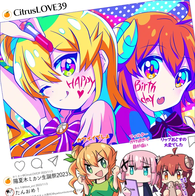 歴代のミカン誕イラスト#まちカドまぞく #陽夏木ミカン生誕祭2024 