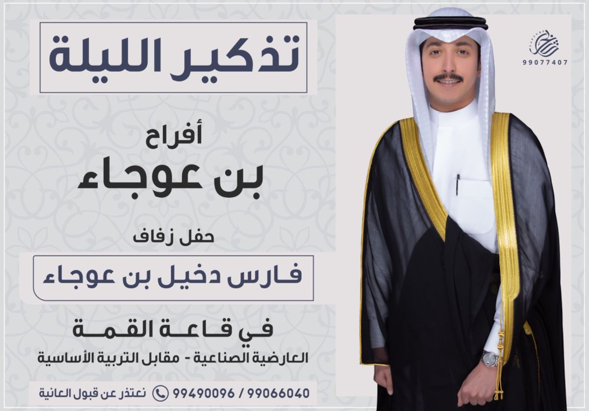 dkheel1966's tweet photo. يشرفني حضوركم،، https://t.co/wWJ2rvxEo6