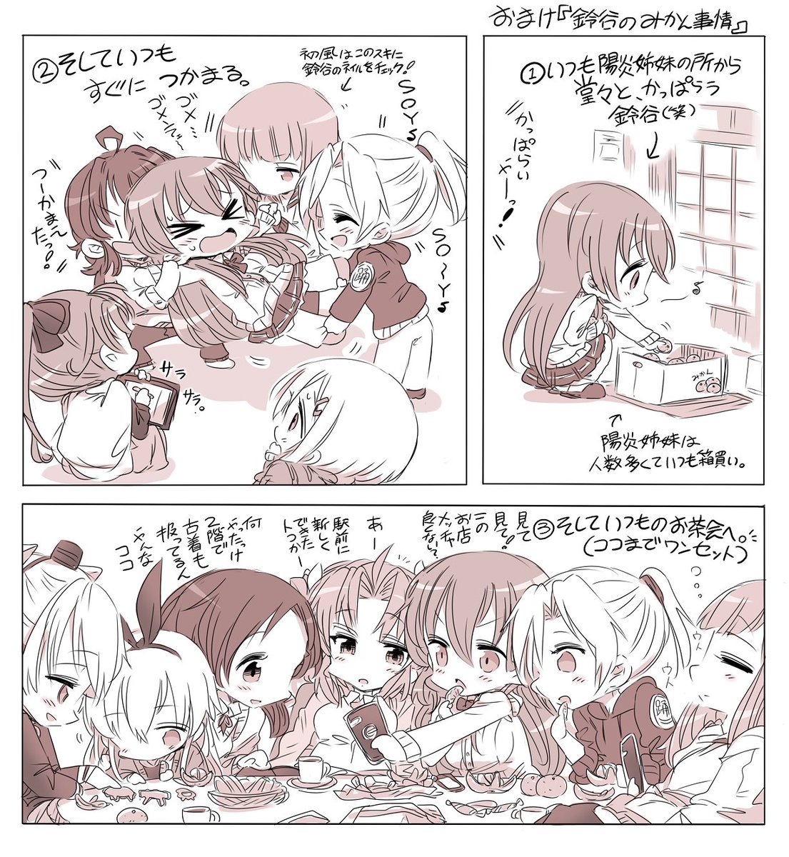11月3日は #みかんの日 です🍊
#艦これ 