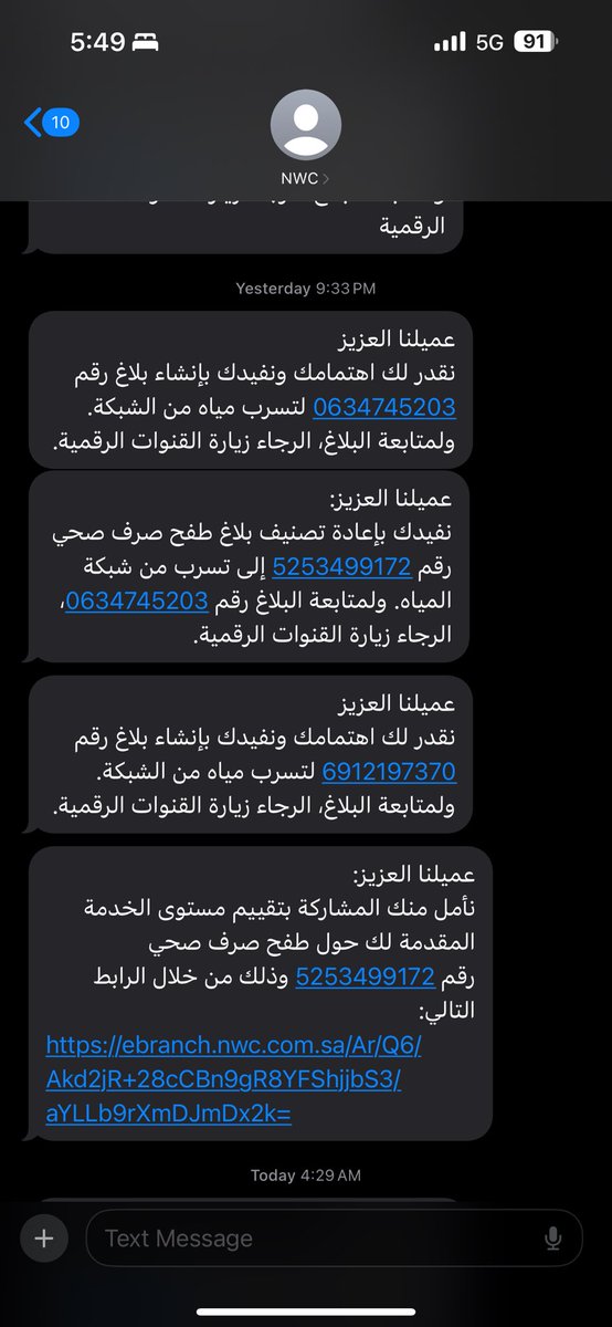 12345Asl's tweet photo. @NWCcare يوجد رقم بلاغات عده بموضوع الطفح صرف الصحي ولم يتم حلها والوضع زاد سوء اصبح الموقع مستنقع و المكان اصبح رائحته كريهه بسبب الاهمال بحل المشكله بالحل الصحيح اقدم بلاغ طفح صرف صحي ويعملون له اعادة تصنيفه الي تسرب مياه من الشبكه وتسرب المياه اعادة تصنيفه الي طفح صرف والأسفلت تكسر  ؟ https://t.co/YiJU07OchR