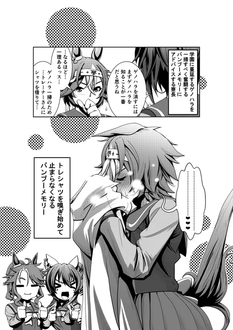 #三連休はフォロワーさんが増えるらしい 
三連休はゲノハラが増える…といいな

クンカーウマ娘を主に描いてます。 