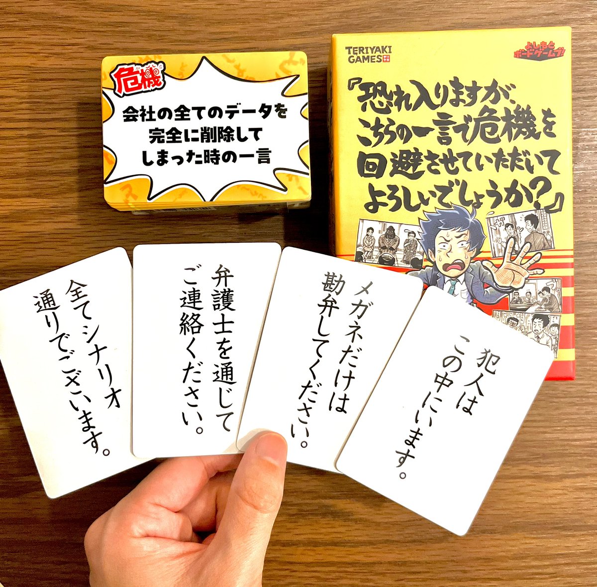 【一言で危機を回避するゲーム】#pr