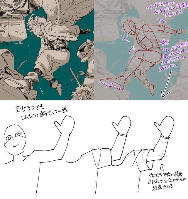 ラフのコツ教えてと言ってきた人向け 