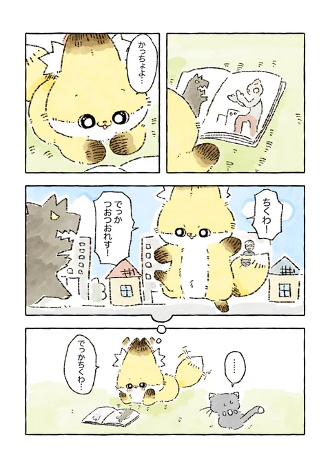 憧れ 