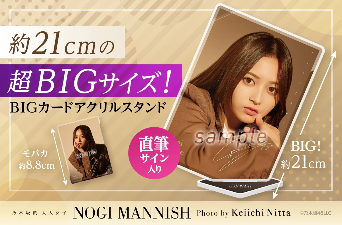 乃木坂46 Mobile【公式】 on X: 