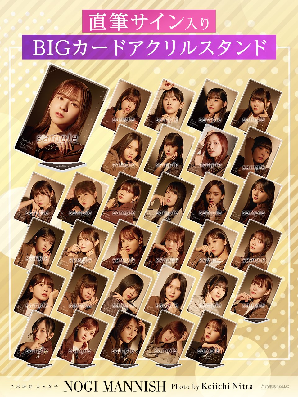 乃木坂46 Mobile【公式】 on X: 