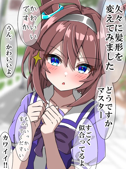 可愛いショートカットブルボンでもどうですか
 #三連休はフォロワーさんが増えるらしい
 #ウマ娘 