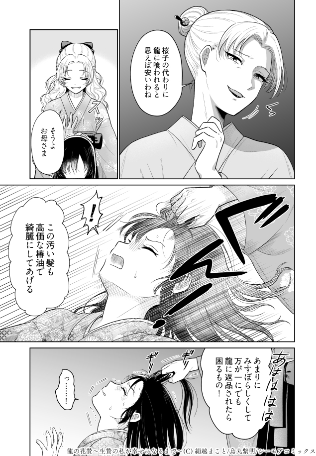 (6/6) 