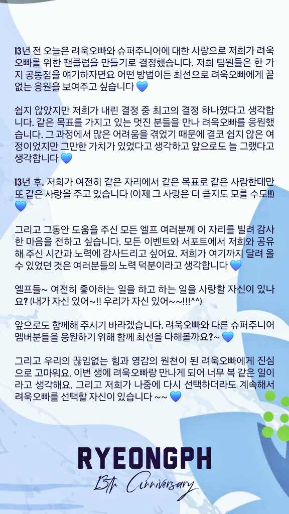 RYEONGPH 💙 려욱 tweet media