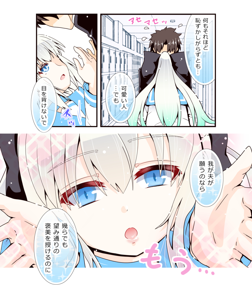 はしゃぎ過ぎた。(3/5) 