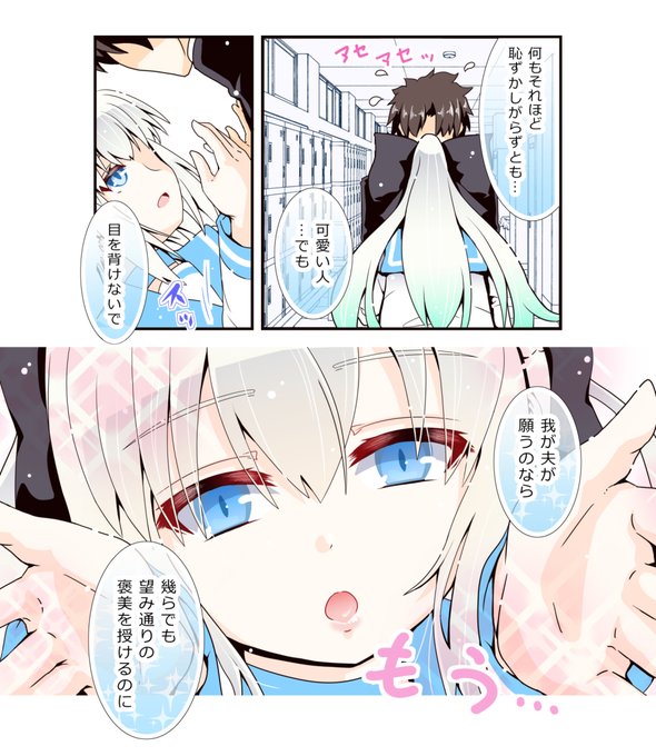 はしゃぎ過ぎた。(3/5) 