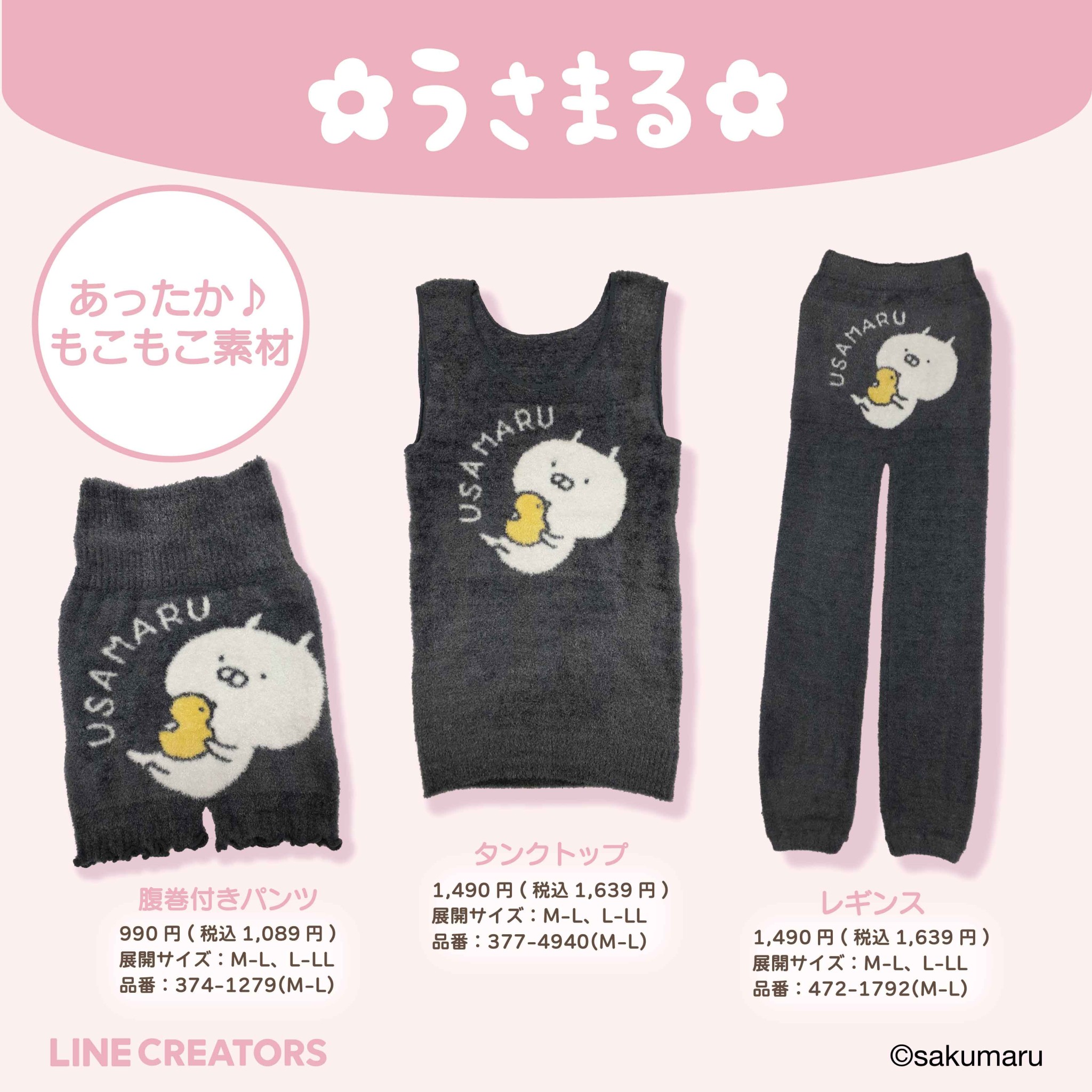 ファッションセンターしまむら on X: 