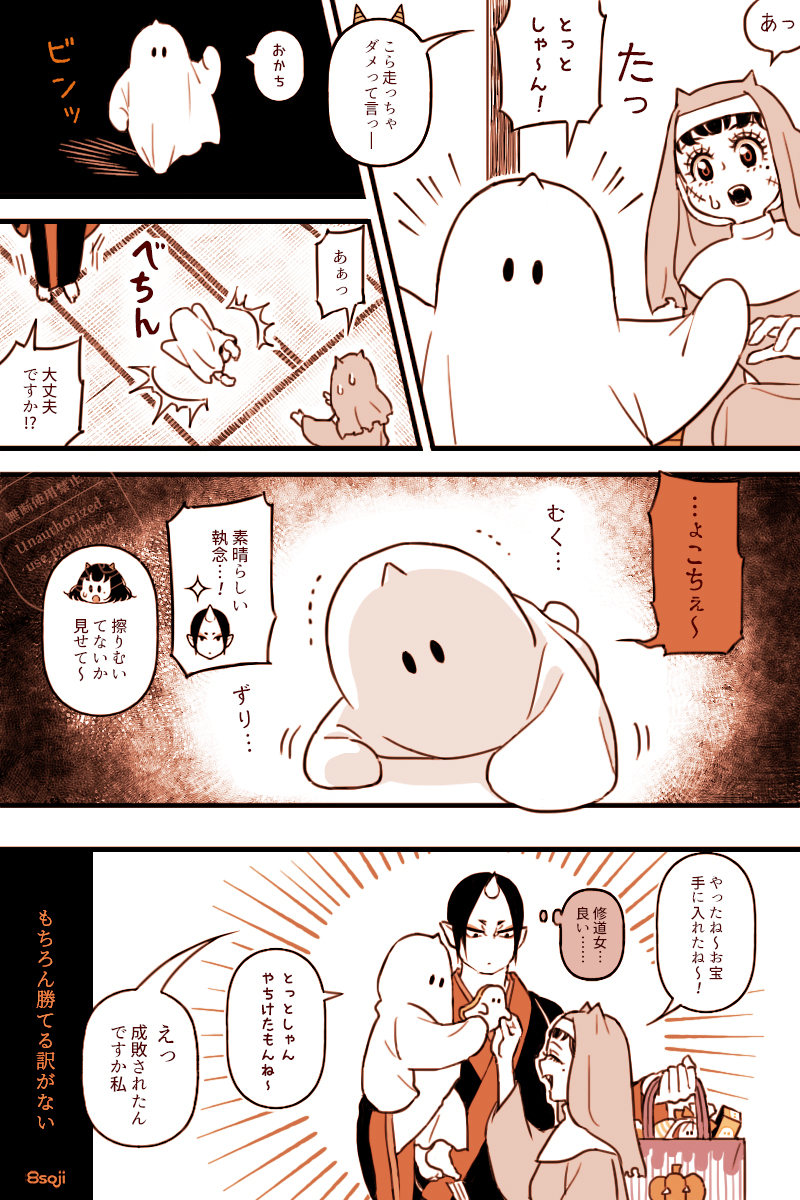 ハッピーハロウィン!!🎃 ※今日は文化の日です。
何年、或いは何十年か先の未来でお子さんがいる世界線の鬼マキちゃんです。人を選ぶ強度の幻覚ですがもし良かったらキメてください。 