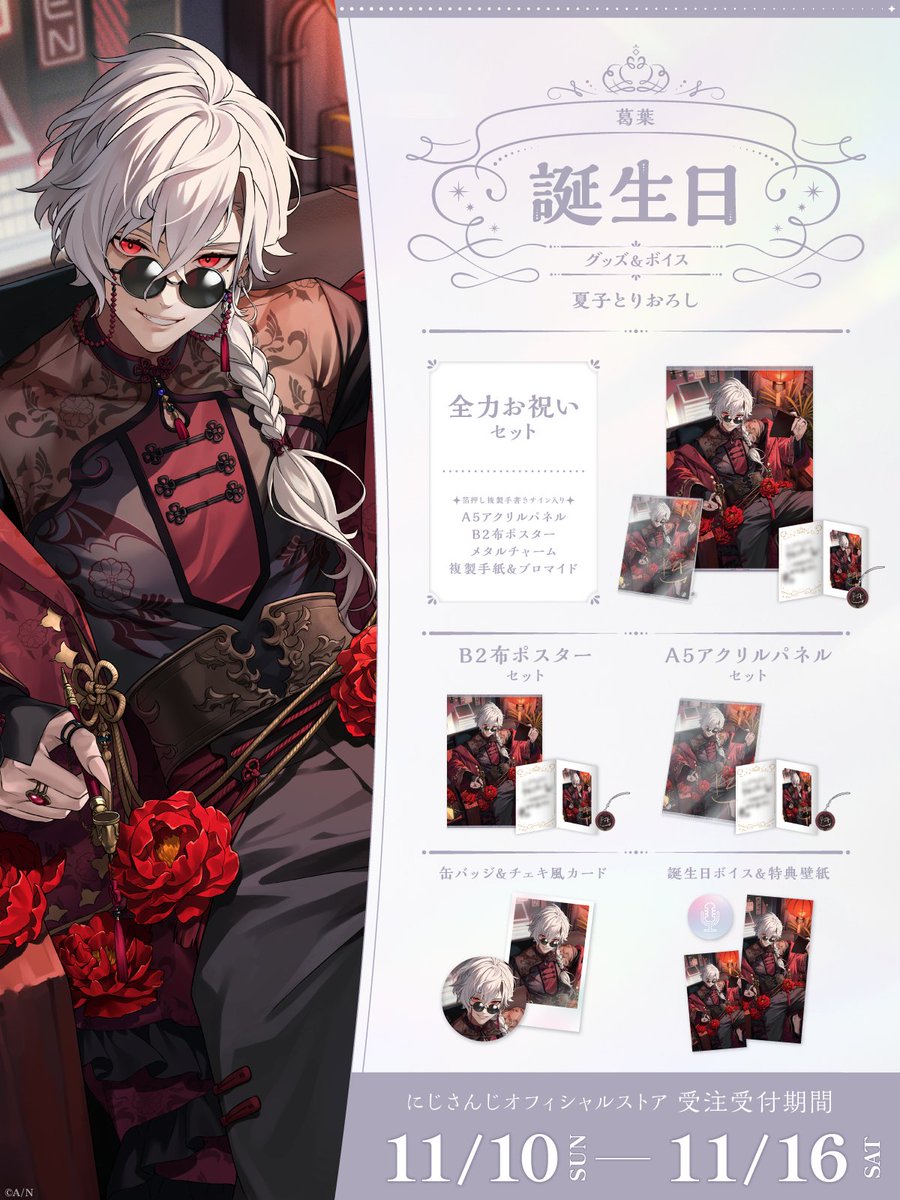 小柳ロウ にじさんじ コレクションカード(にじさんじ Dytica 小柳ロウ にじさんじ コレクションカード(にじさんじ Dytica
