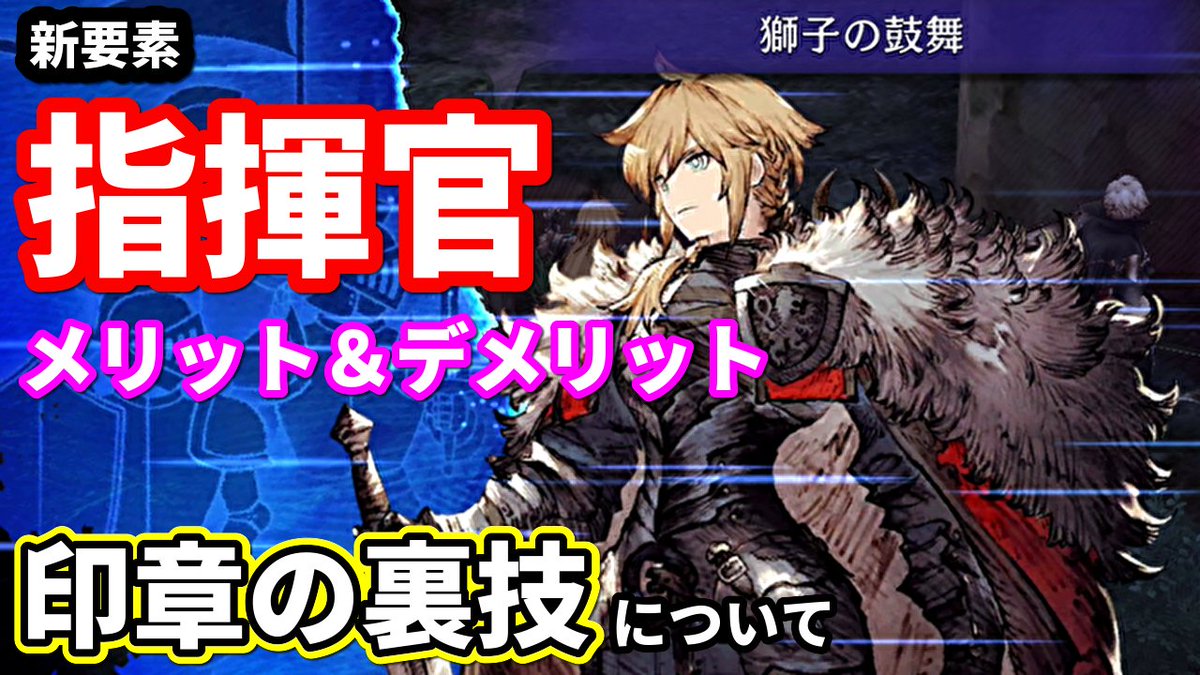 新要素、指揮官についてまとめ！ ・SSRモントはとりあえず編成に付けておこう！ただしデメリットが…  ・カットイン演出かっこいい。たわわ揺れ指揮官待ってます。 ・印章のアプデも来てます！いますぐ印章をゲットする方法を紹介！  https://t.co/iKw3sjq8Nd ＃幻影戦争