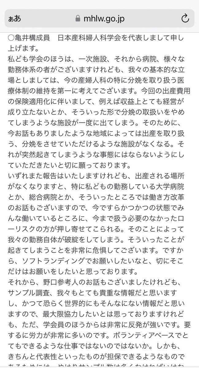 soypartera's tweet photo. 国にはとっくに偉い人たちが再三申し入れしとるんですわぁ…

ユーザーの皆さんからのご理解もいただきたいですという主旨なんですわぁ… 

https://t.co/8VJTP62YZW https://t.co/WW0SgaoRdo
