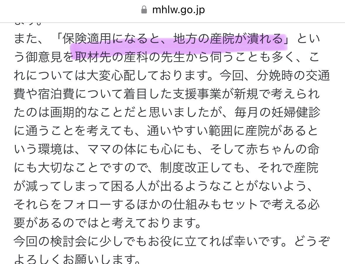soypartera's tweet photo. 国にはとっくに偉い人たちが再三申し入れしとるんですわぁ…

ユーザーの皆さんからのご理解もいただきたいですという主旨なんですわぁ… 

https://t.co/8VJTP62YZW https://t.co/WW0SgaoRdo