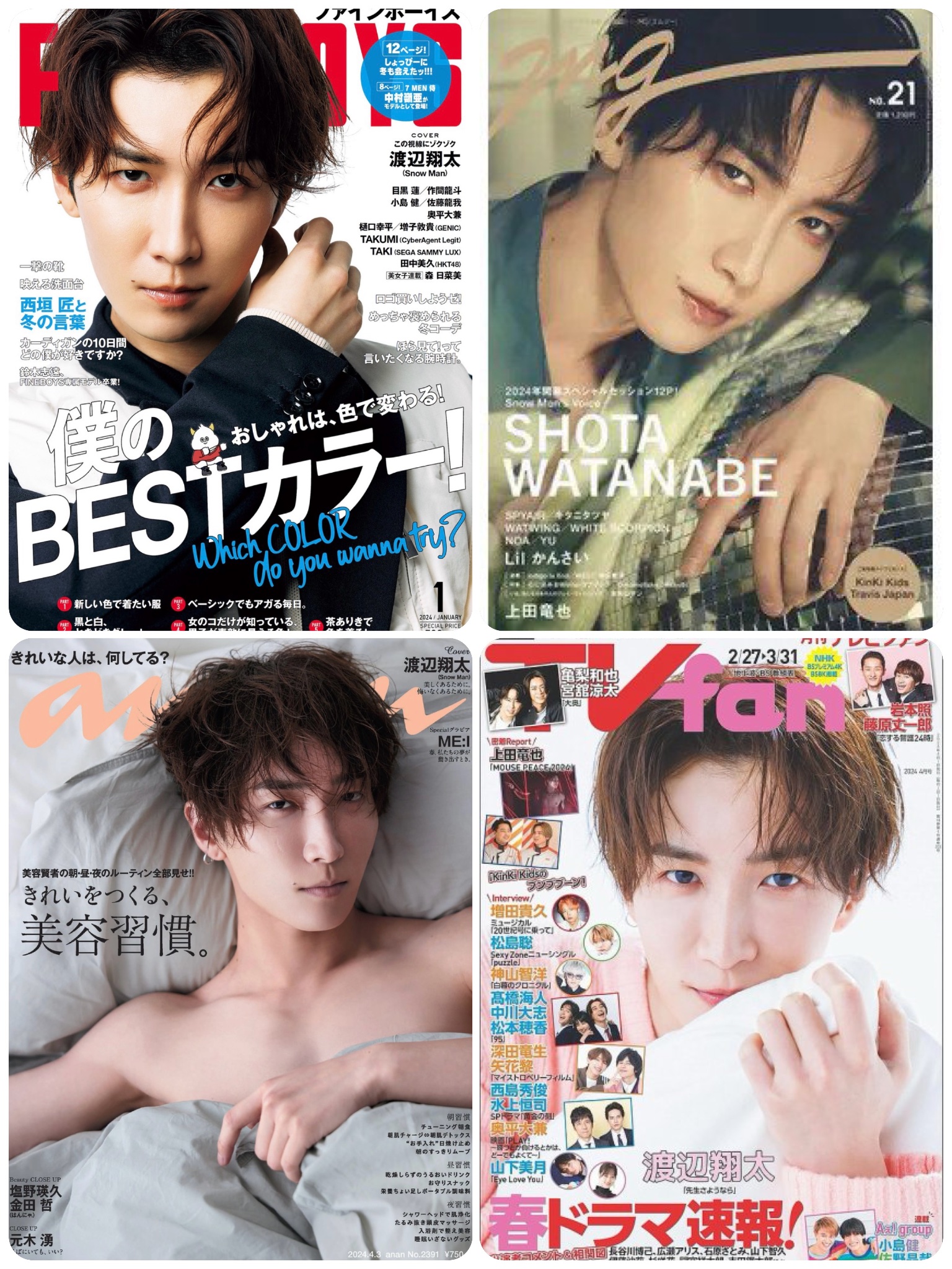 Snow Man 渡辺翔太 公式写真 (2006年〜2024年)抜けなし Snow Man渡辺