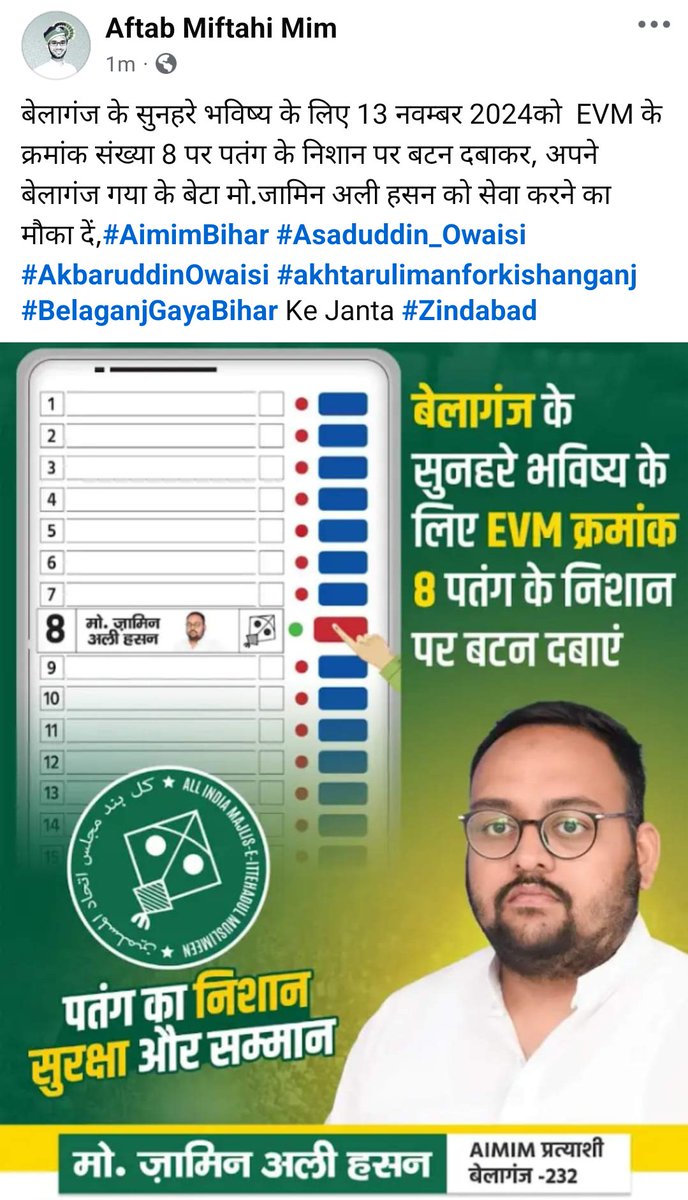 AimimBr's tweet photo. Vote for Kite Belaganj Gaya https://t.co/Bn0mTGW5m7