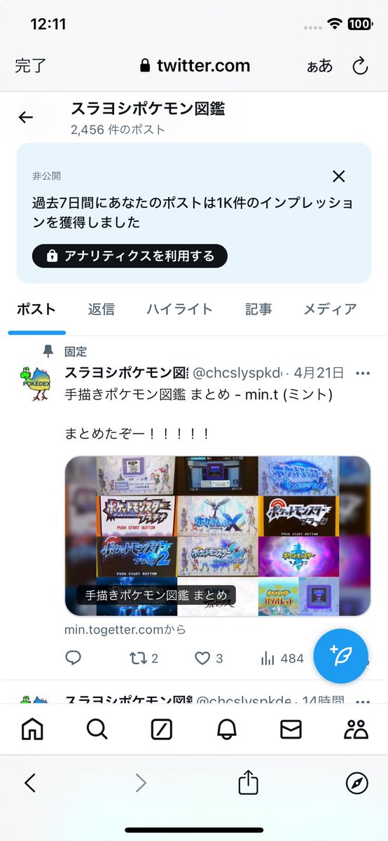 Chcslmeyoshpkmn's tweet photo. 1週間に1000のインプレッション！？！？
ありがとうございます！！ https://t.co/tFXzFdlNJV