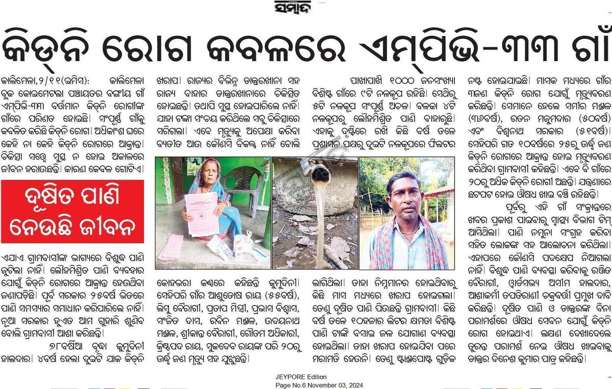 It's my humble request to respected <a href="/CDMOMalkangiri/">CDM&PHO Malkangiri</a> to take necessary steps to resolve this issue at earliest.
 <a href="/dm_malkangiri/">Collector & DM, Malkangiri</a>
<a href="/CMO_Odisha/">CMO Odisha</a> 
<a href="/MohanMOdisha/">Mohan Charan Majhi</a> 
<a href="/HFWOdisha/">H & FW Dept Odisha</a>