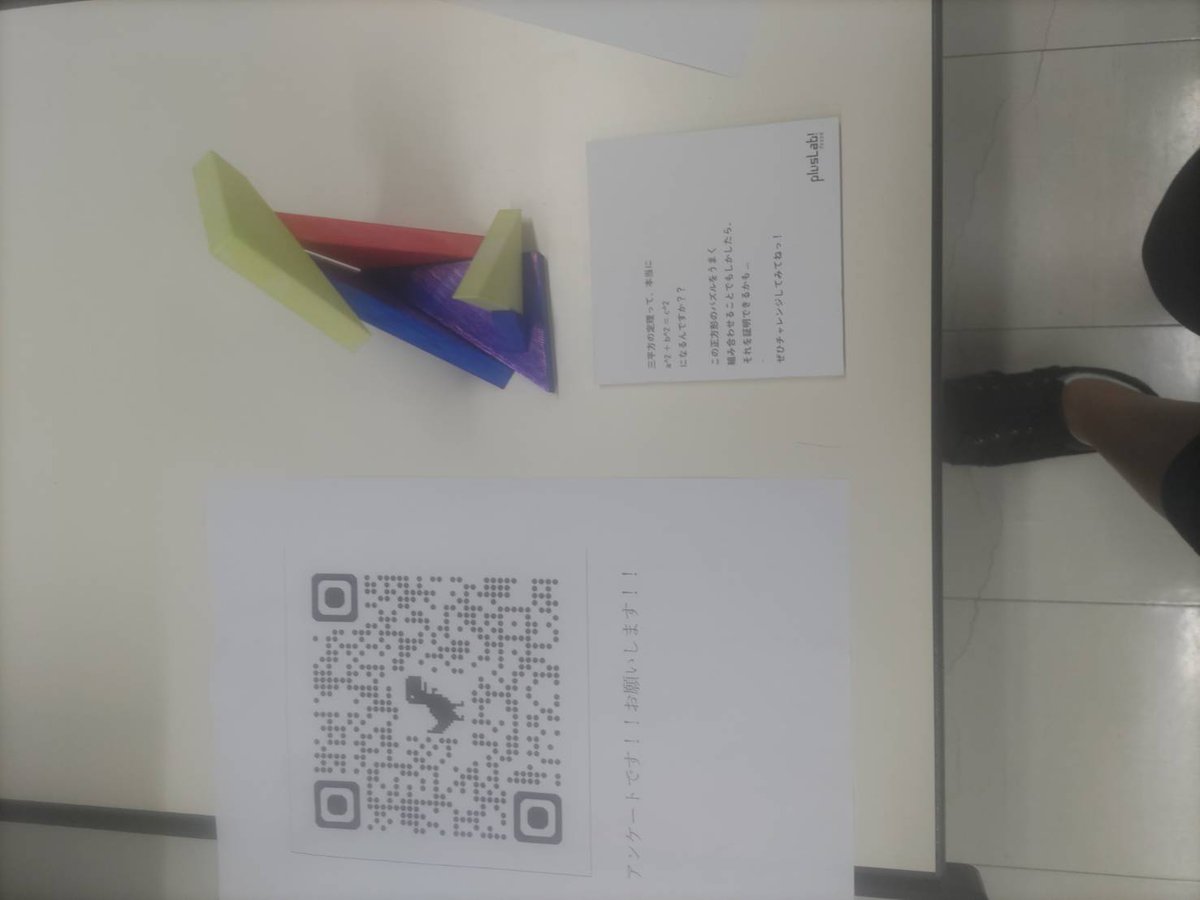 plusLab_obj's tweet photo. 【pluslab鳳祭レポ③】

ポストカードステッカーなどなど本日も販売&amp;展示しております！
数学のワークショップやパズルもあるみたいですよ👀
https://t.co/2d2D0RvuPN
ワークショップのアンケートも実施しております！！
回答いただけるととても嬉しいです！ https://t.co/q8cJ80013T