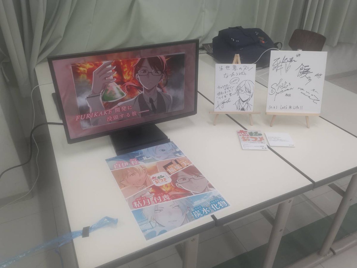 plusLab_obj's tweet photo. 【pluslab鳳祭レポ③】

ポストカードステッカーなどなど本日も販売&amp;展示しております！
数学のワークショップやパズルもあるみたいですよ👀
https://t.co/2d2D0RvuPN
ワークショップのアンケートも実施しております！！
回答いただけるととても嬉しいです！ https://t.co/q8cJ80013T