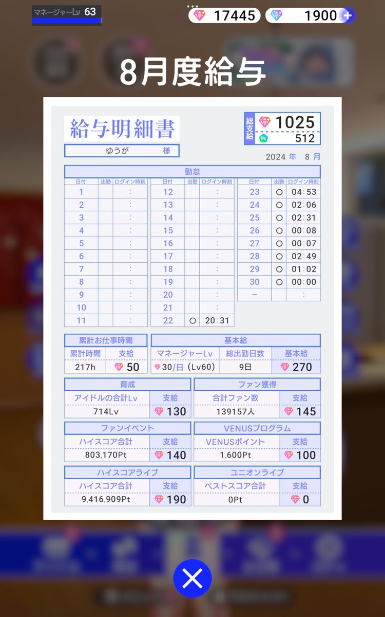 yuga_grimoire's tweet photo. アイプラのお給料、ツリーにしよう
初月 https://t.co/NqXoEM9nnD
