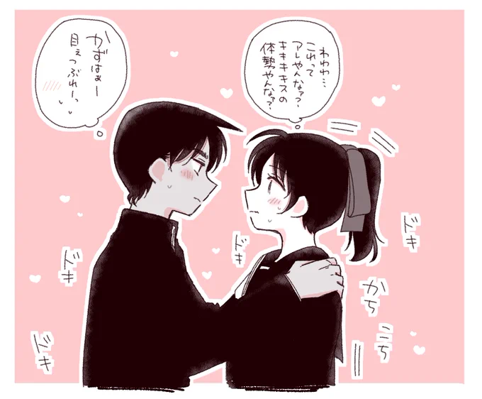 昨日参加させてもらった絵チャを修正したものです👩‍❤️‍💋‍👨その1 