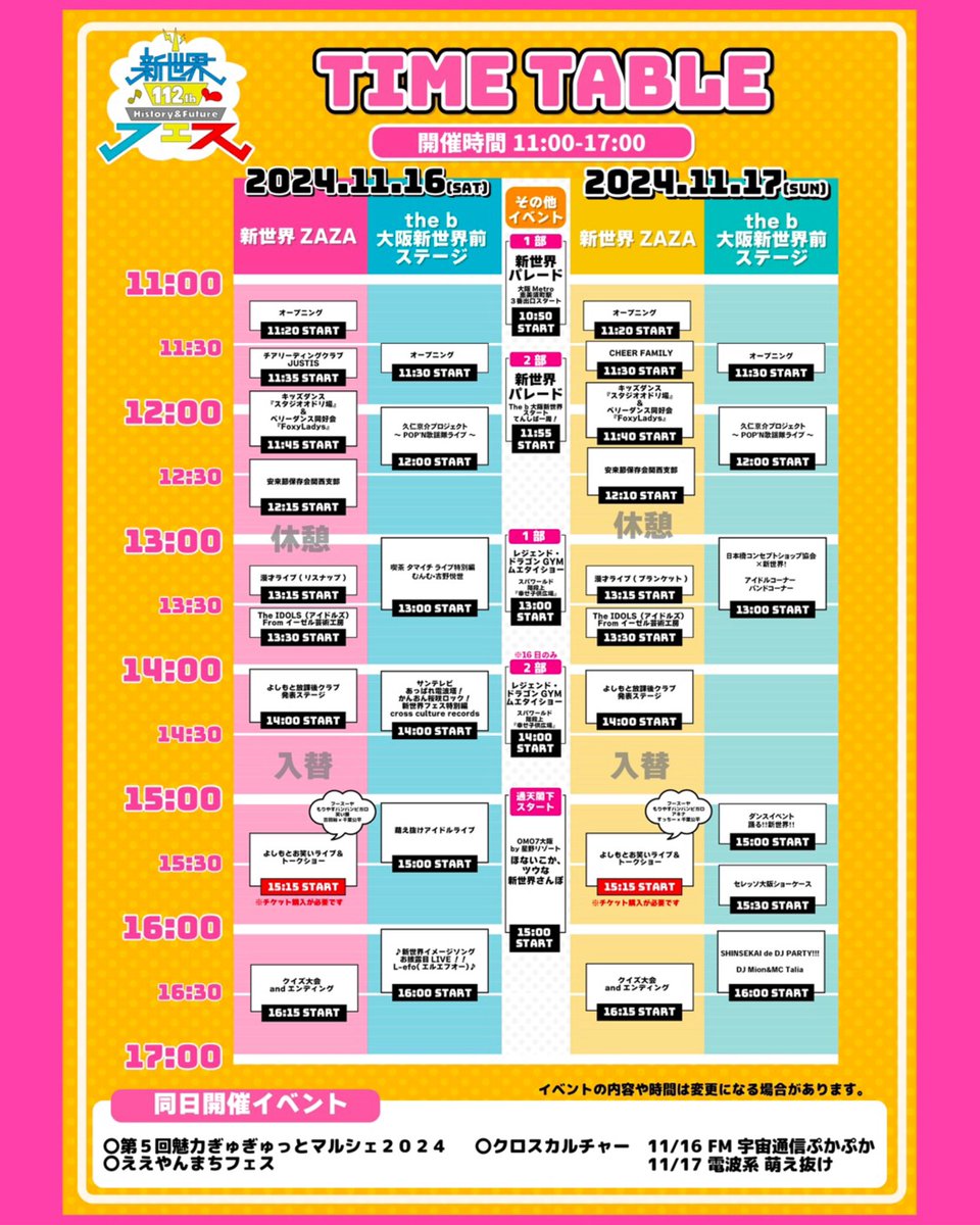 lefo_wm's tweet photo. 🎤《LIVE出演のお知らせ》⋆͛📢⋆

11月16日(土)
 【新世界112thフェス 2024】
@ the b 大阪新世界前ステージ
入場無料!!

［16：00頃～］

L-efoは新世界前ステージ初日のトリに登場!!

新世界イメージソングも初披露🎉

是非皆様お待ちしております!!

フェスの詳細は⬇️
https://t.co/lg64xBmoMa https://t.co/Hf1qzIONkK