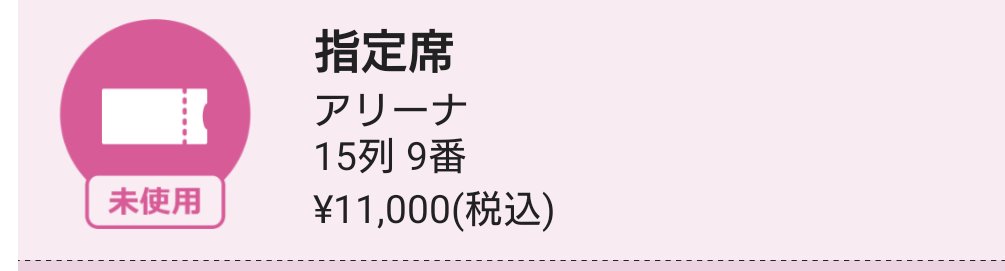 ryu_lisa9647's tweet photo. 福岡到着！

まさかこんなに近い席とは…。
楽しみすぎる！ https://t.co/KpDBB4sWWg