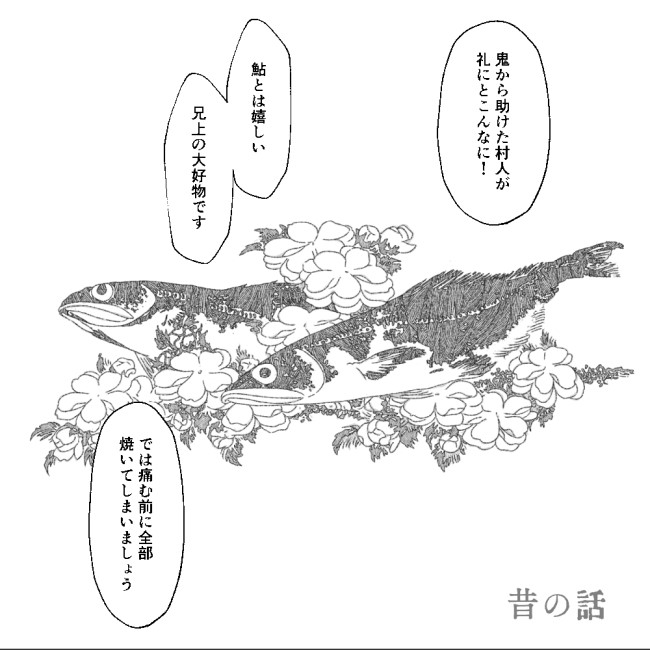 再掲 きのうの新作元ネタ(?)
よりちは兄上においしい鮎を食べてほしいし、苦いものは全部取り除いてあげたい【1/4】 