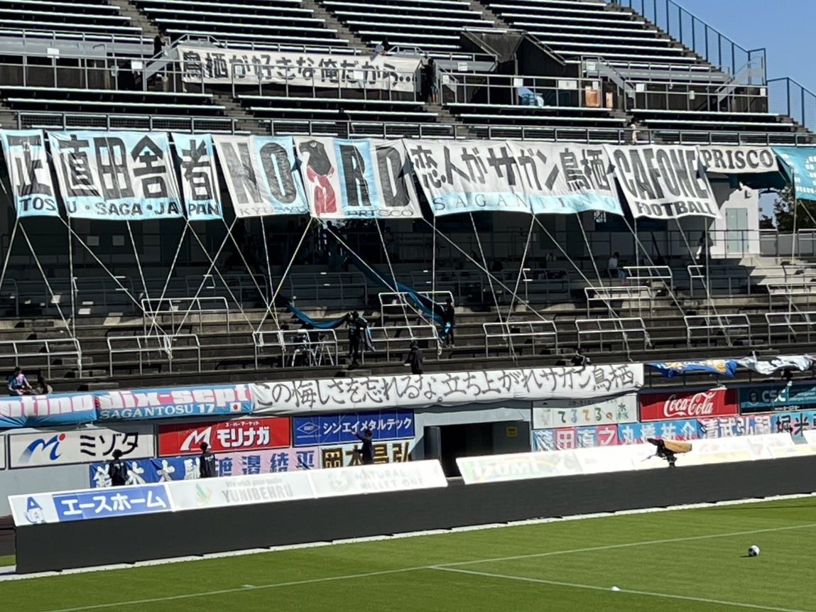 la17athlete's tweet photo. 降格が決まり残り4試合ある中、各々が山程案を出して決めた一つのメッセージ。

降格する事も降格が決まって迎える試合も誰もが初めての事で何が正解なのか分からないし、正解も不正解も無いのかもしれない。

ただ今は【サガン鳥栖】として目の前の試合を勝ちたい。 https://t.co/yGbKONtFB6