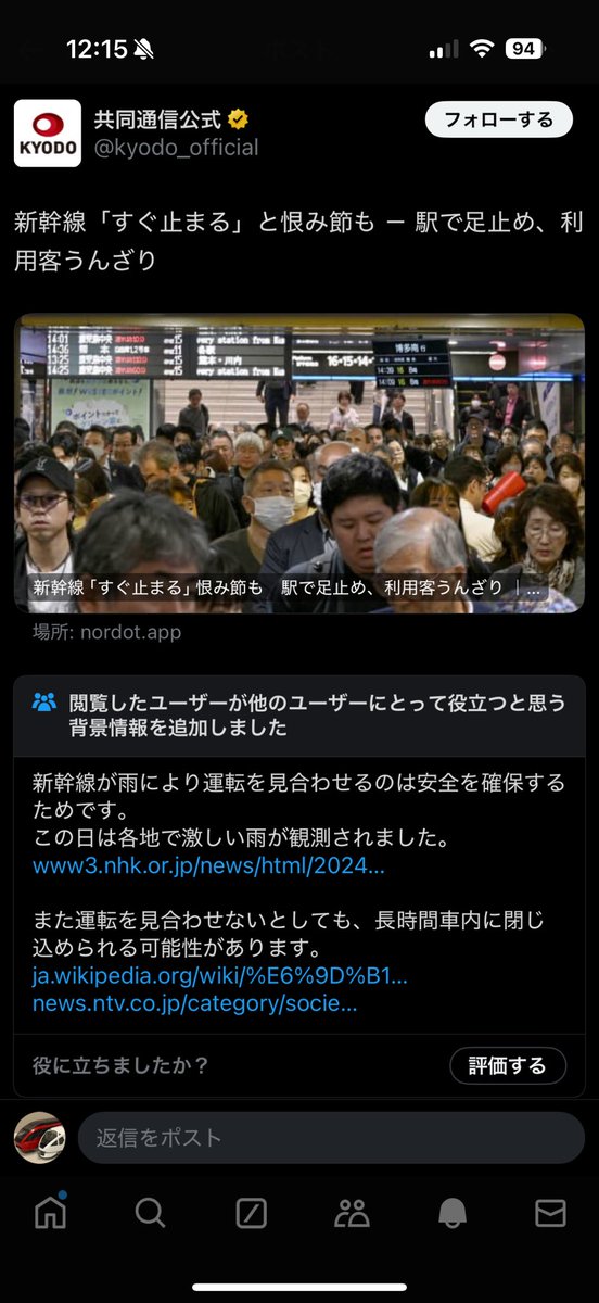 共同通信社って言うマスコミよりXのレポートの方がめちゃ有能。 共同