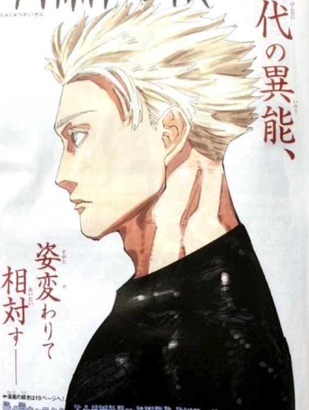 yujiglow's tweet photo. Yall be like ‘no gojo is a twink:/‘ and the entire time this is how gege draws Gojo https://t.co/2I2MxaCltE