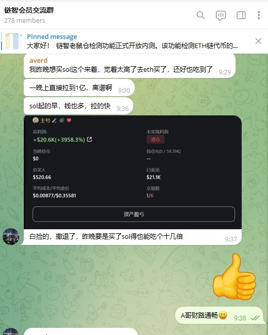 lianzhi_crypto's tweet photo. 兄弟们不多说了 都在图里
$PNUT 两次精准预警起涨位置， $fred 发推+预警也都埋伏上了

知道有很多兄弟都在观望我们 但链智从7月份策略正式上线以来，超底部埋伏到的百倍金狗不下少数，比如 $neiro $miggles $fight $vista $pac $goat $tee ，只要是市场在玩的东西，链智都是提供超早期上车机会

土狗看到的越早，你拿的筹码价格就比别人低，有更多的空间去研究和操作，等到信息慢慢传播出去，你在底部早已埋伏好。好的工具+好的认知，总有一个大机会出现🫡

金狗预警传送门：https://t.co/AjV8oT1niy

时刻埋伏下一个大金狗！

CA：
$PUNT （ETH）：
0xe69ccaaaea33ebfe5b76e0dd373cd9a1a31fd410
$PUNT （SOL）：
2qEHjDLDLbuBgRYvsxhc5D6uDWAivNFZGan56P1tpump
$FRED ：
CNvitvFnSM5ed6K28RUNSaAjqqz5tX1rA5HgaBN9pump

#memecoin #solana #Ethererum