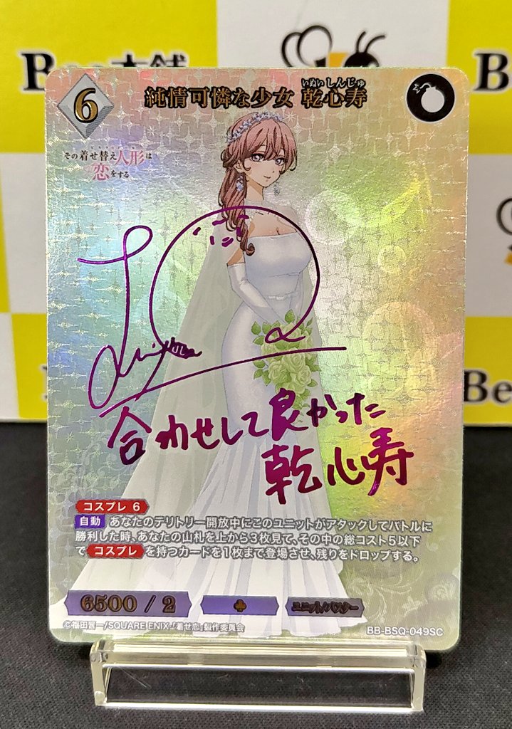 ビルディバイド 着せ恋 純情可憐な少女 乾心寿 scサイン 襲っ ビルディバイド 着せ恋 純情可憐な少女 乾心寿 scサイン 襲っ