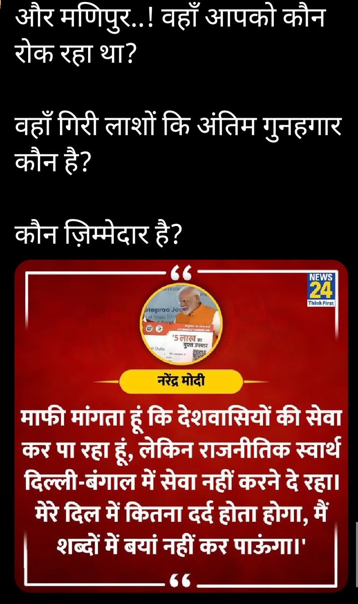 Chandra85642942's tweet photo. @drharshvardhan Bol bol https://t.co/WpkHALnFNZ