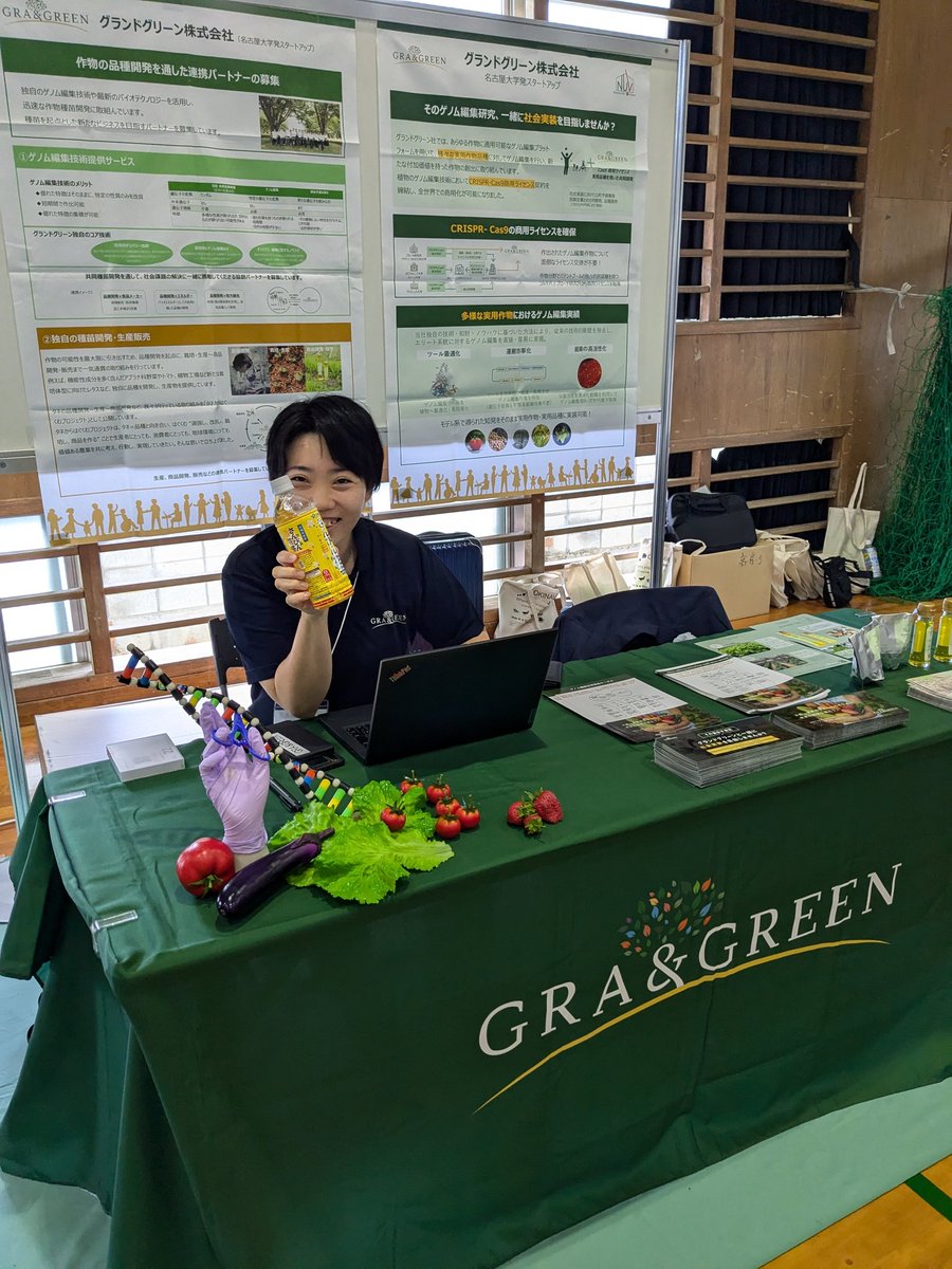 園芸学会にお邪魔してます。