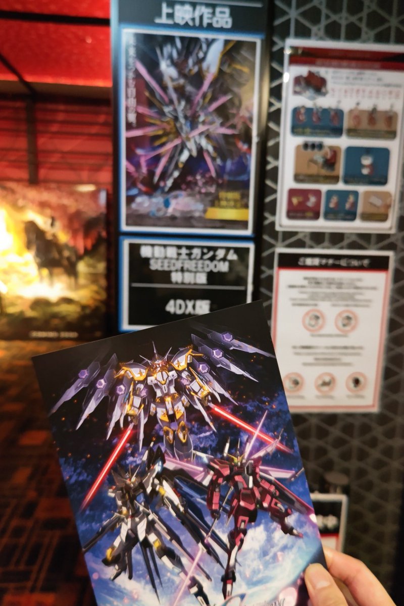 pan0922's tweet photo. SEEDFREEDOM特別版上映4DX。大和郡山、前より揺れてる？？？相変わらずめっちゃ揺れた🤣お尻がずれるずれる🤣🤣ラストら辺はカップホルダーにつかまってたから腕が筋肉痛🤣関西の皆様、絶対行ってほしい！🤣関西最強レベル！#GUNDAMSEEDFREEDOM
#シネマサンシャイン大和郡山
#SEEDFREEDO https://t.co/vclcR1vLtk